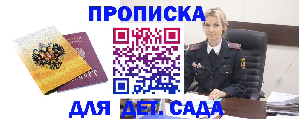 прописка в квартире в Острогожске