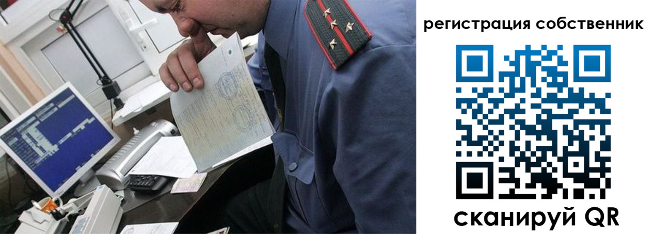временная регистрация гарантия в Острогожске