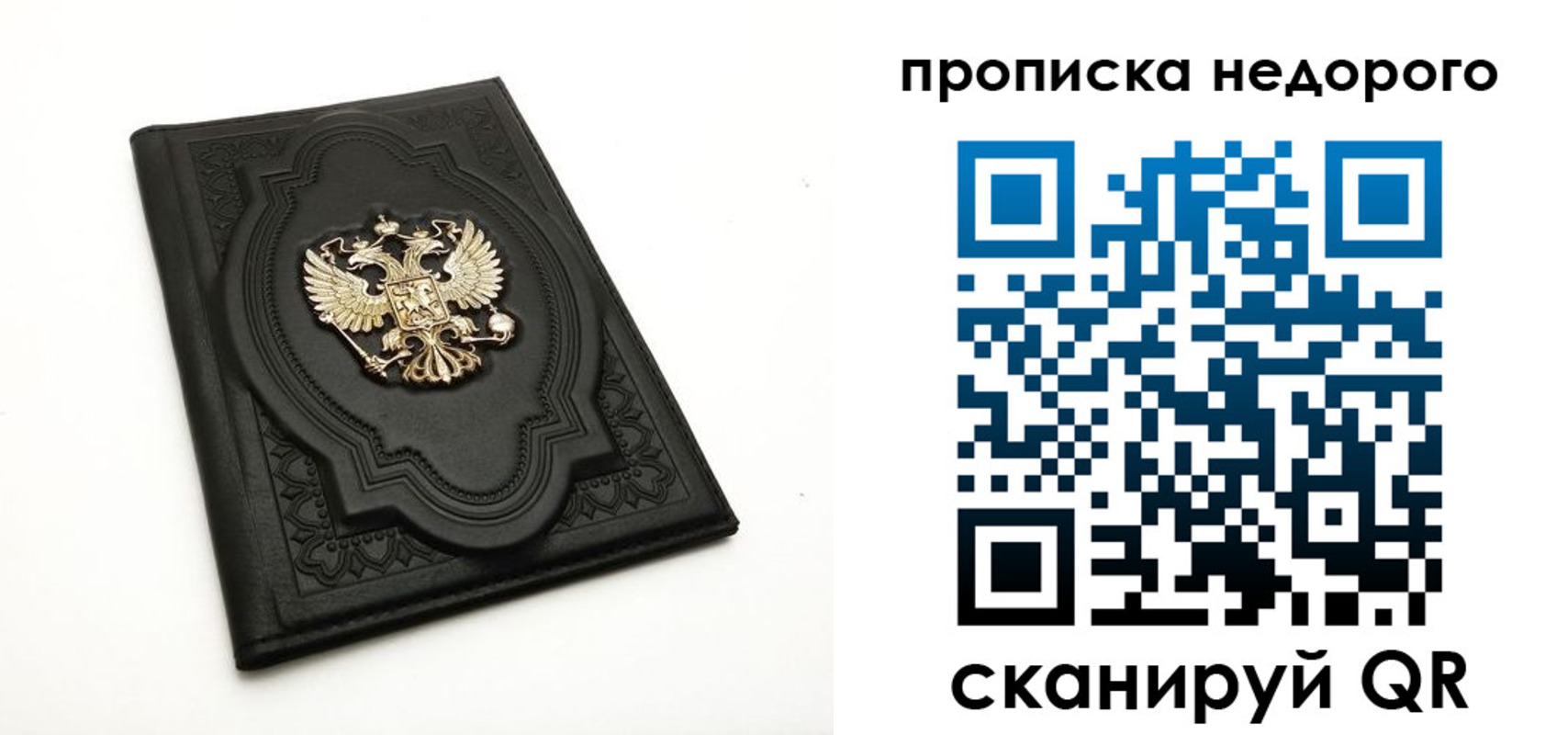 прописка для школы в Острогожске