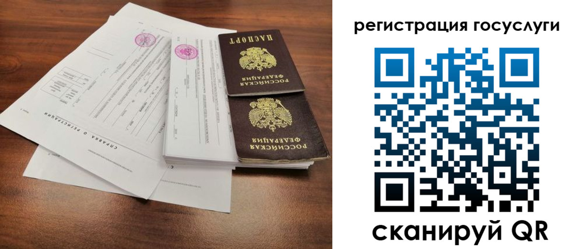 временная регистрация для школы в Острогожске