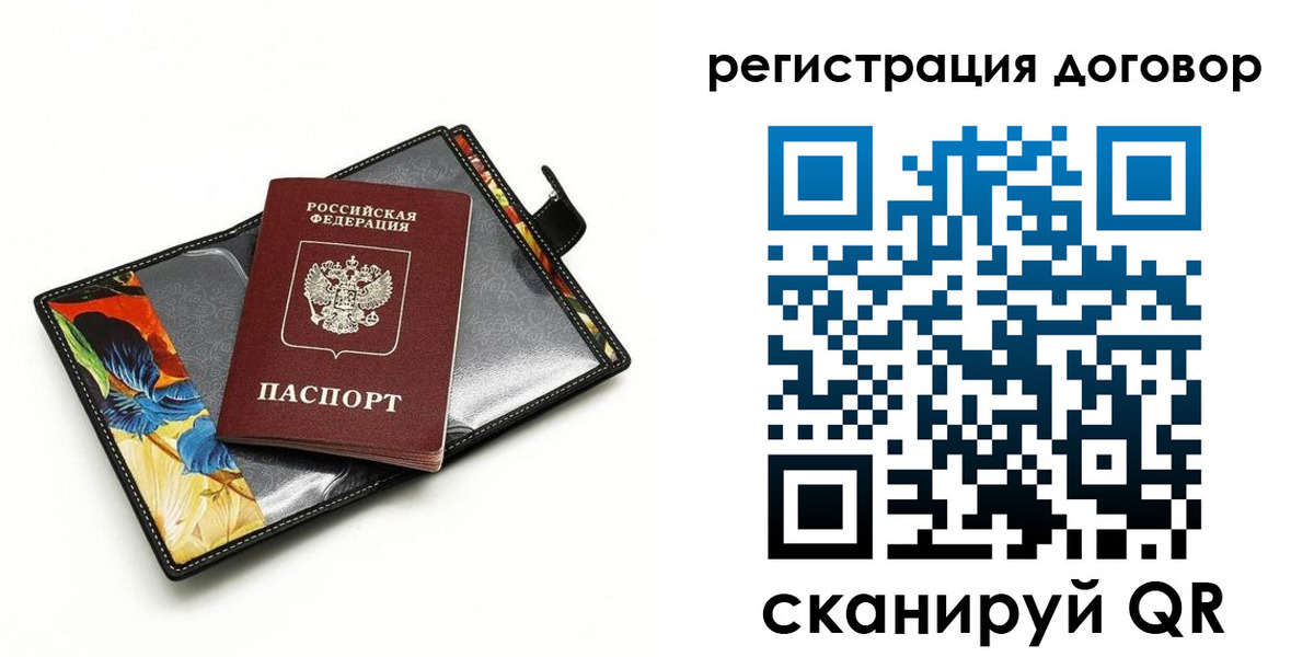 прописка паспорт в Острогожске