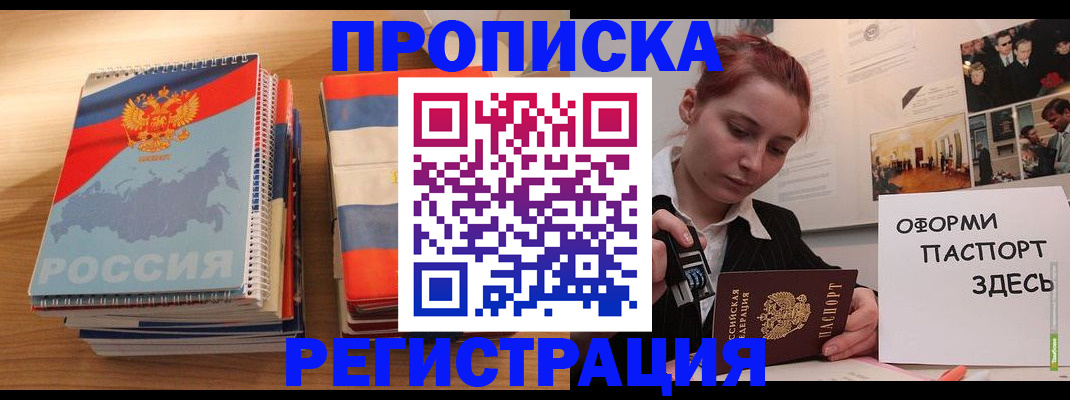 временная регистрация законно в Острогожске